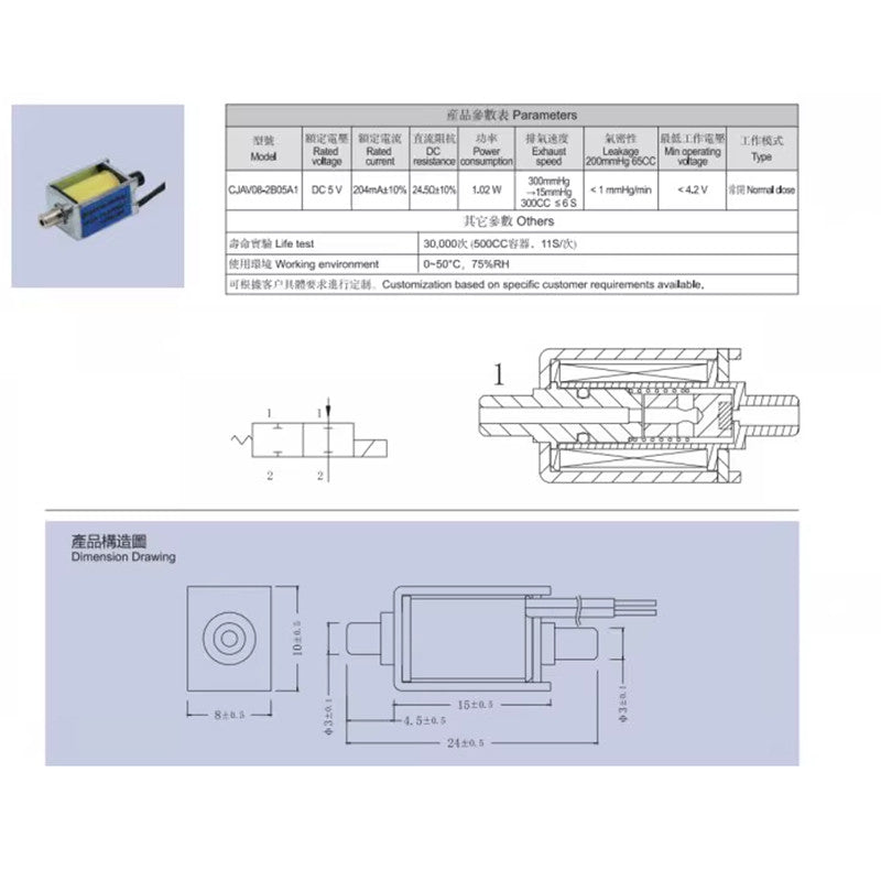 5v mini solenoid valve for air conduction code CJAV08-2B05A1 new high quality normally closed valve - LK0281