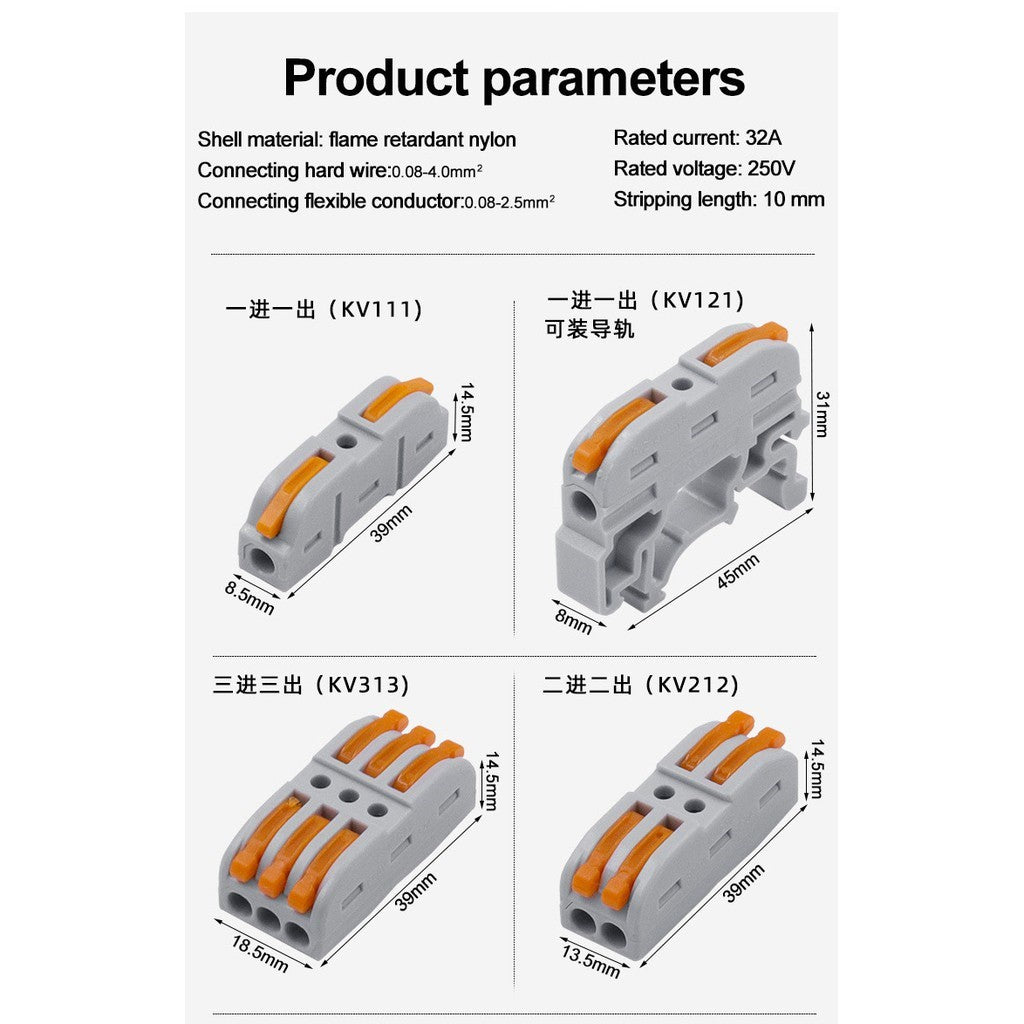 Quick Wire Terminal Connector Universal Wiring Cable Connector Wire connector 32A quick connector