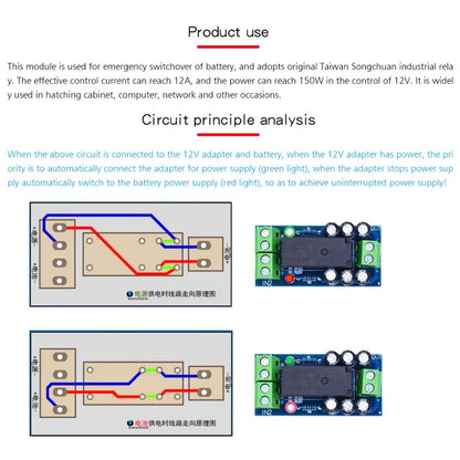 XH-M350 12V 150W 12A Backup Battery Switching Module high power Board Automatic switching battery power